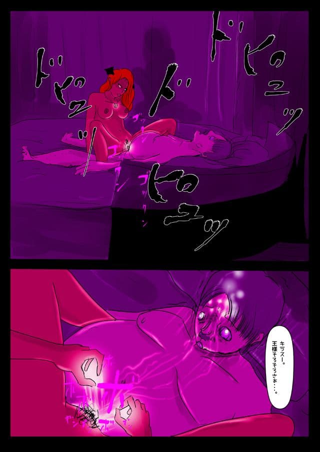 サキュバスに奪われた国 サンプル 1