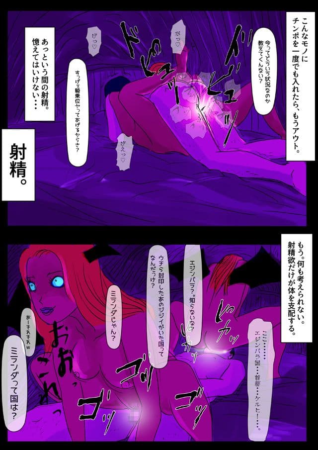 サキュバスに奪われた国 サンプル 2