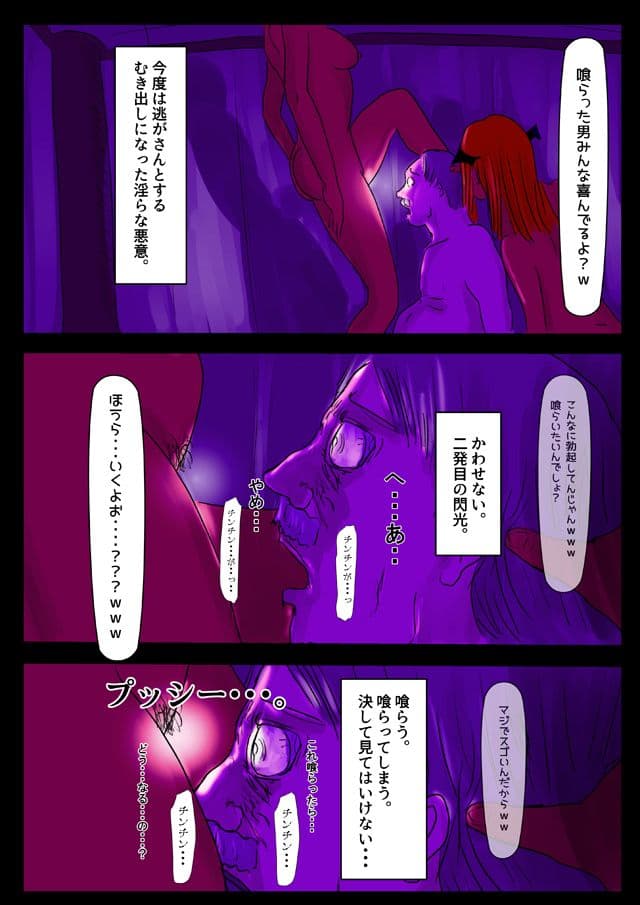 サキュバスに奪われた国 サンプル 3