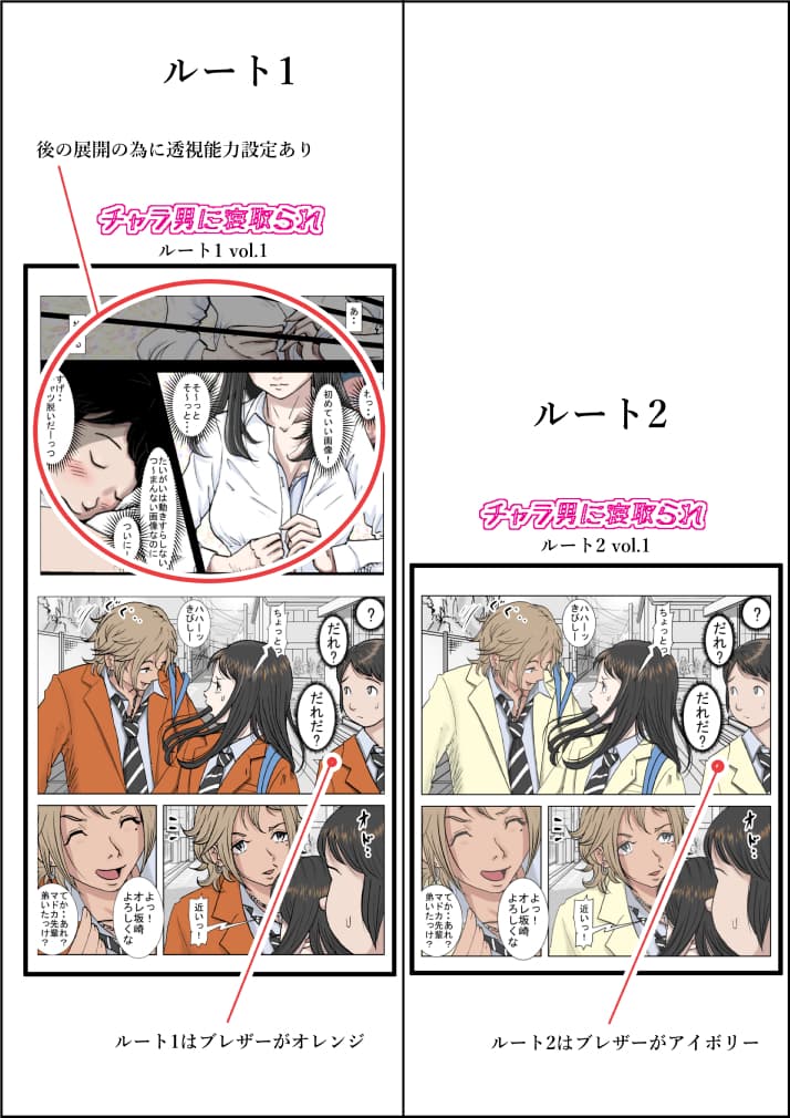 チャラ男に寝取られ ルート2 Vol.2 サンプル 1