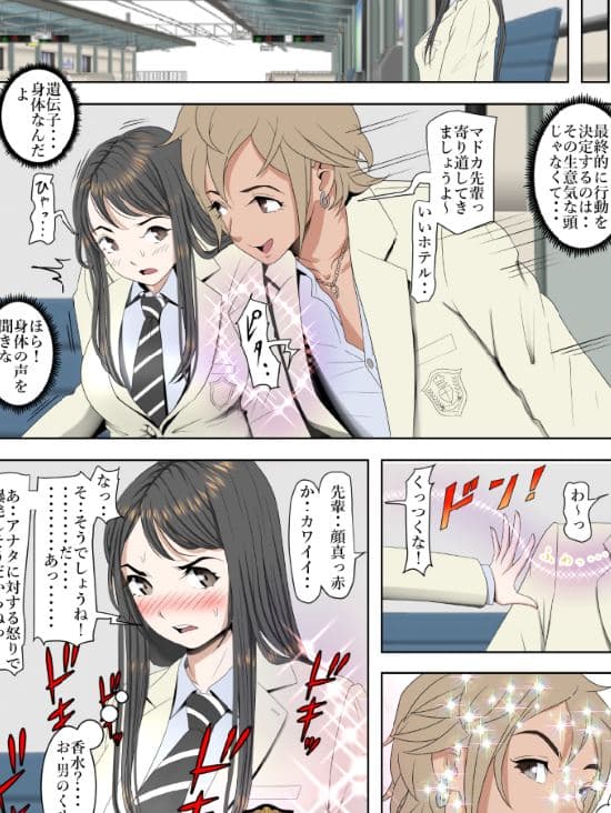 チャラ男に寝取られ ルート2 Vol.2 サンプル 2