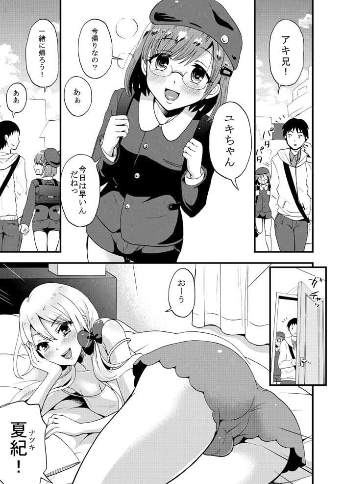 おとうとらいふ サンプル 1