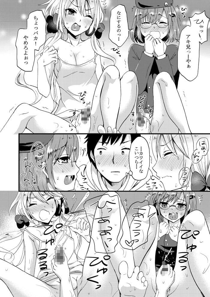 おとうとらいふ サンプル 2