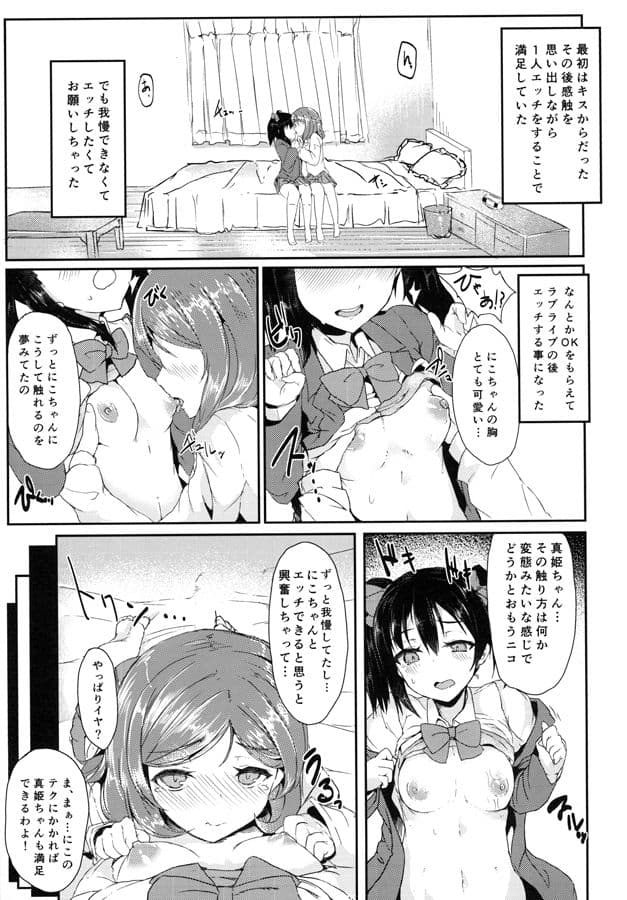 マキニコレズチャレンジ サンプル 1
