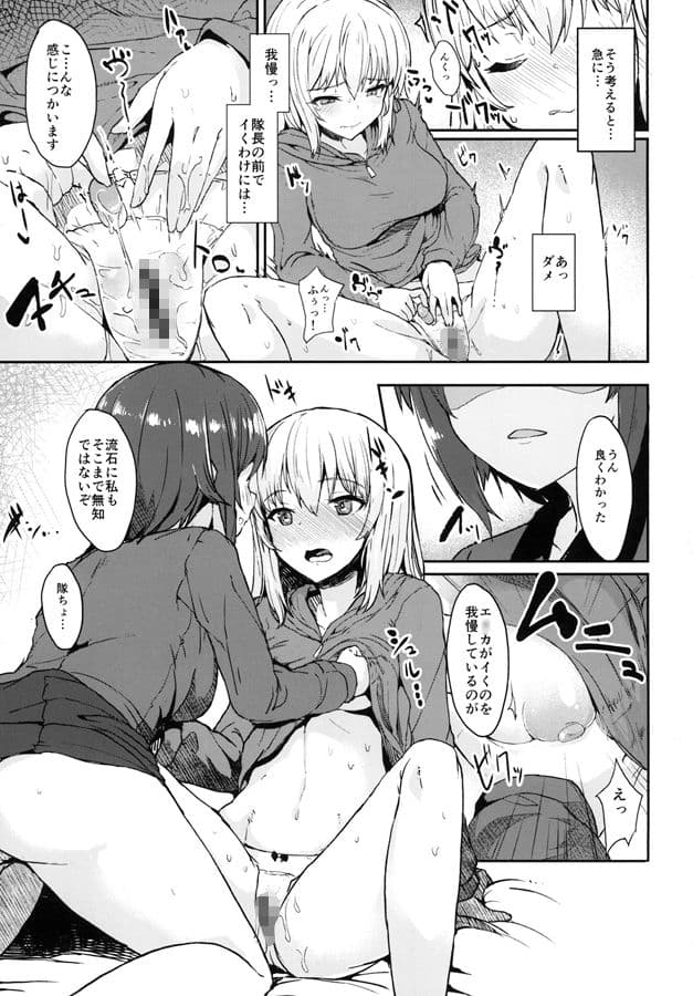 逸見さんはおねだり上手 サンプル 2