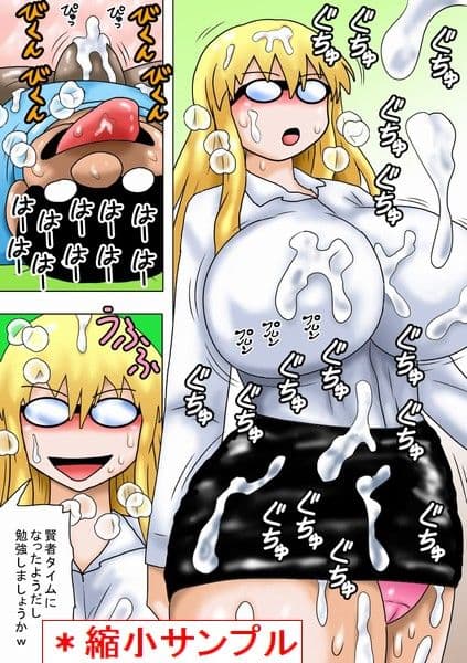 ドSでドエロの家庭教師に攻められるキモオタ！ サンプル 2