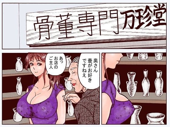 お体鑑定団 サンプル 2