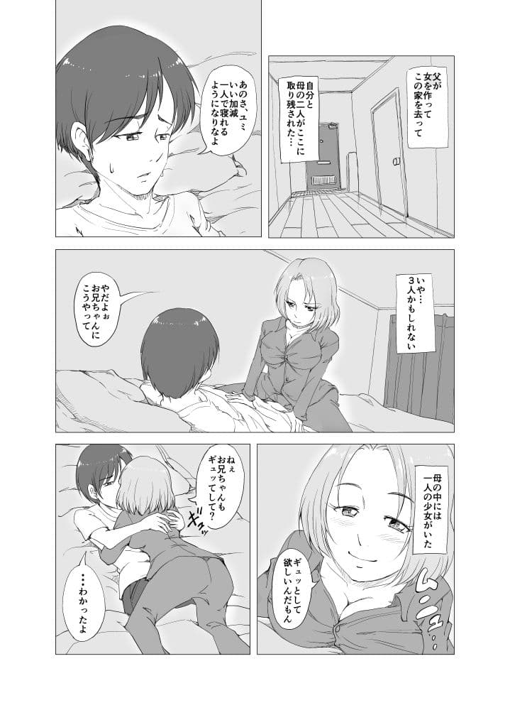 おさなはは サンプル 1