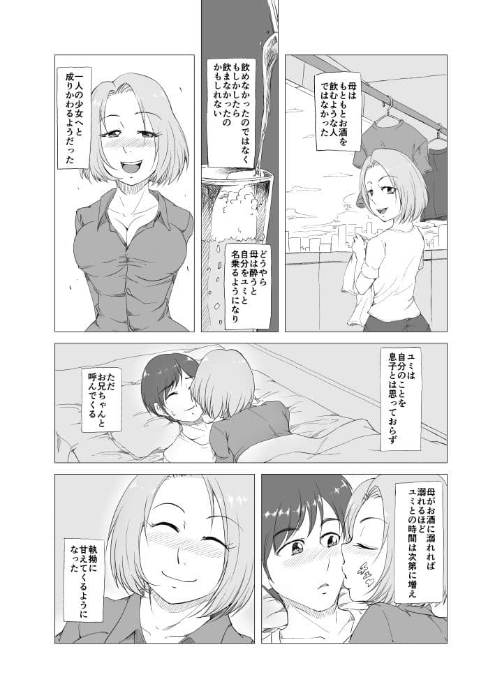 おさなはは サンプル 2