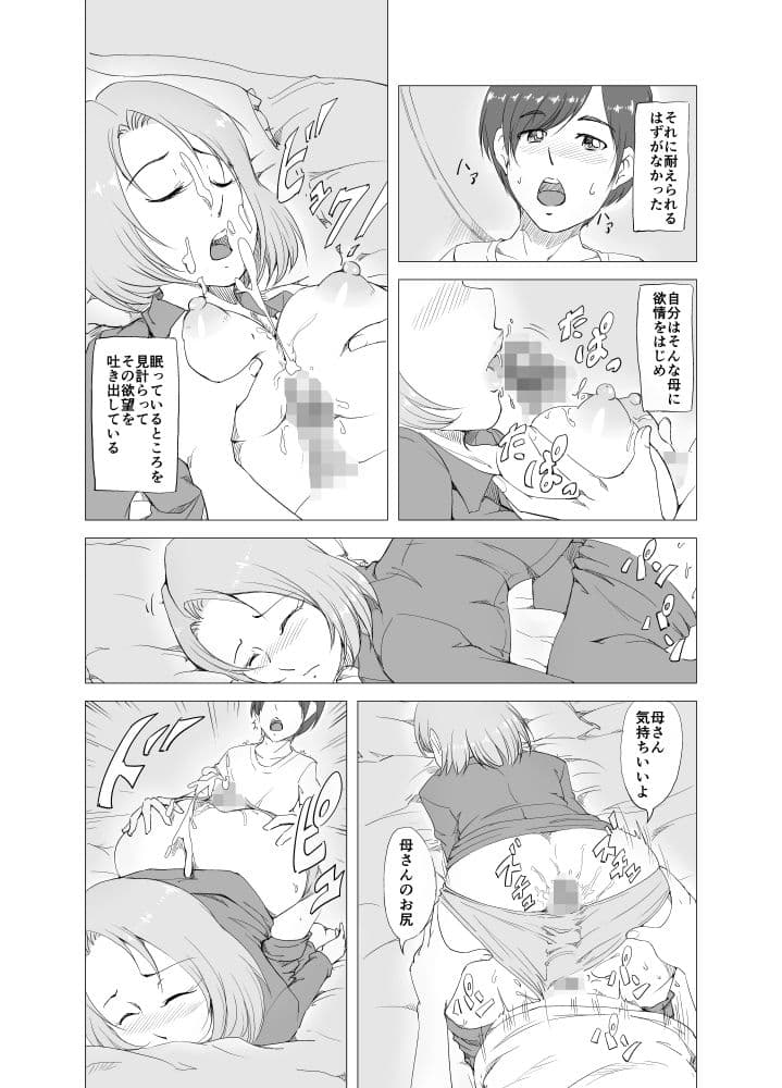 おさなはは サンプル 4