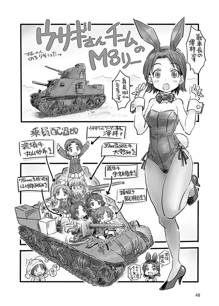 劇場版メガトンパンツァー サンプル 3