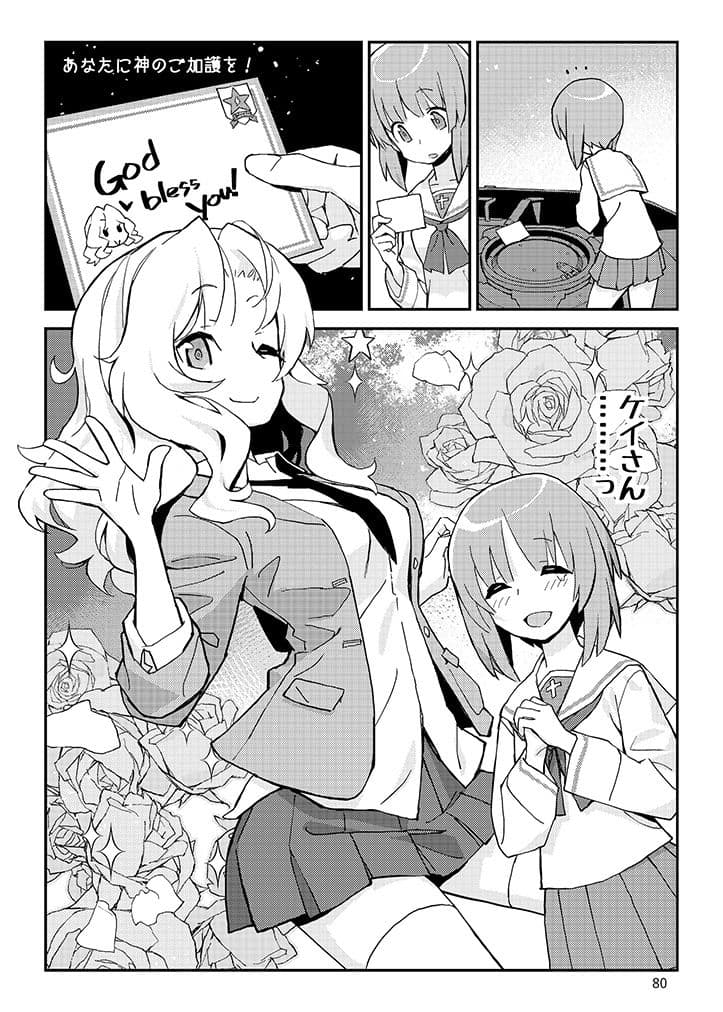 劇場版メガトンパンツァー サンプル 4