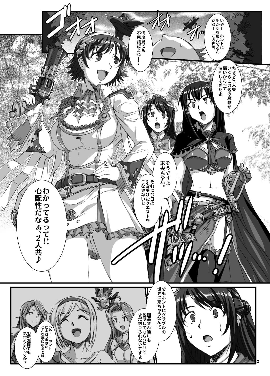 灰被り姫達の艶舞 サンプル 1