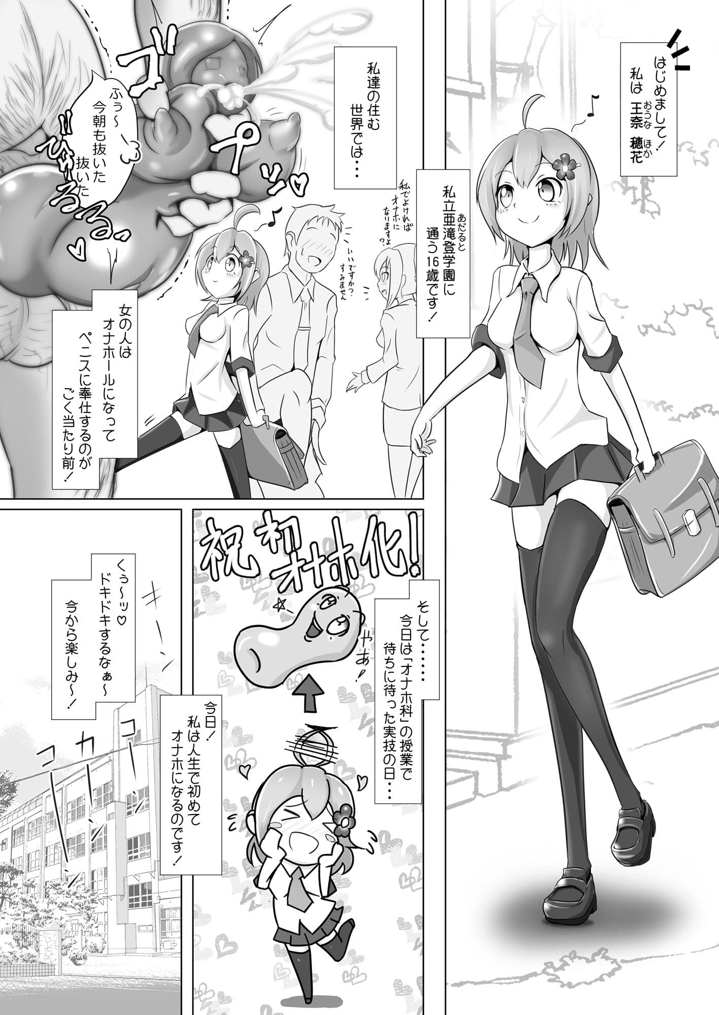 ナホマシン！ サンプル 1