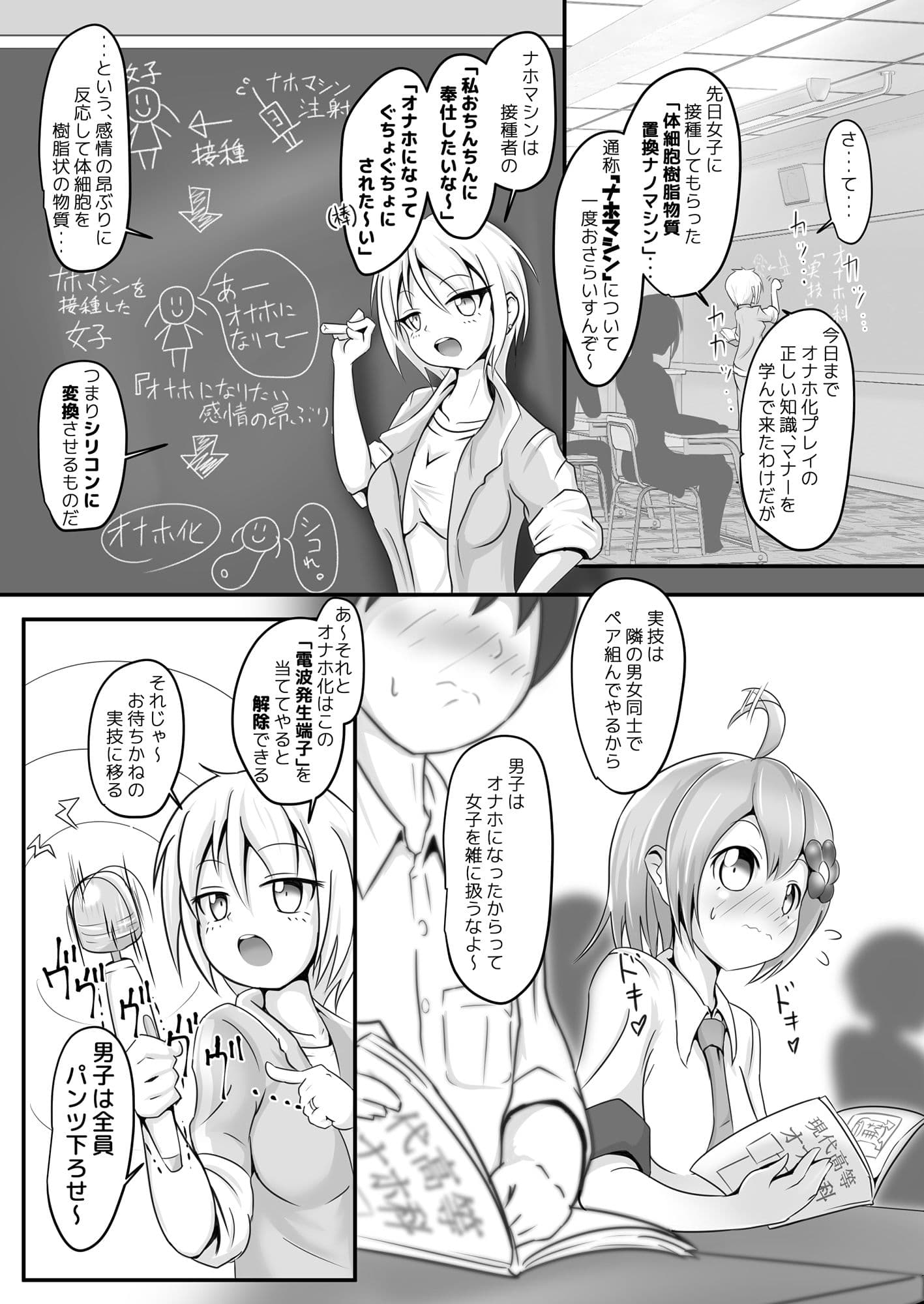 ナホマシン！ サンプル 2