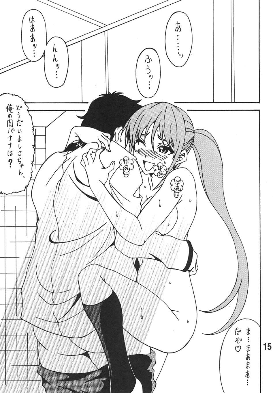 アホビッチガール サンプル 2