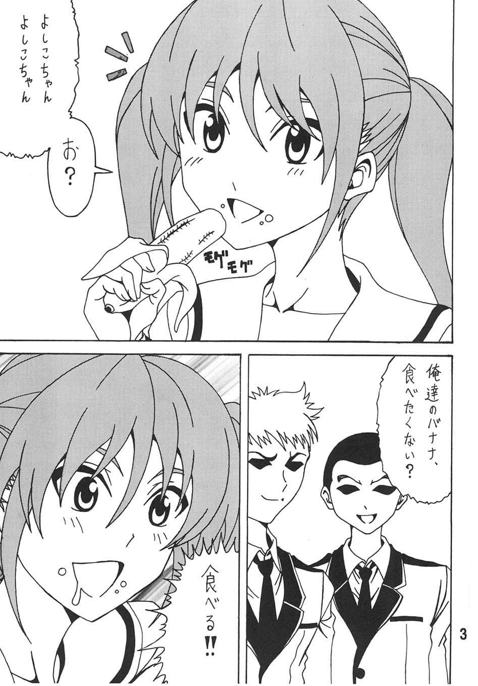 アホビッチガール サンプル 3