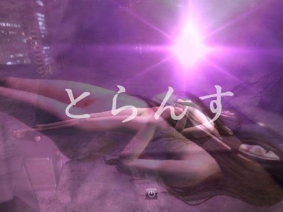 とらんす サンプル 2