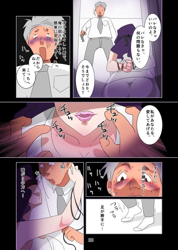 in the closet 〜暗がりへと誘う人妻〜 サンプル 1