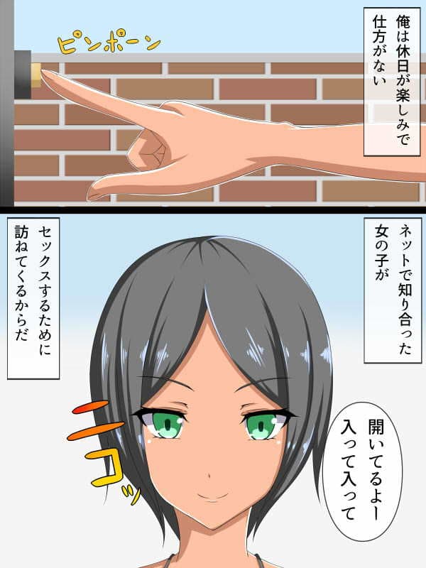 気軽に援交 サンプル 1