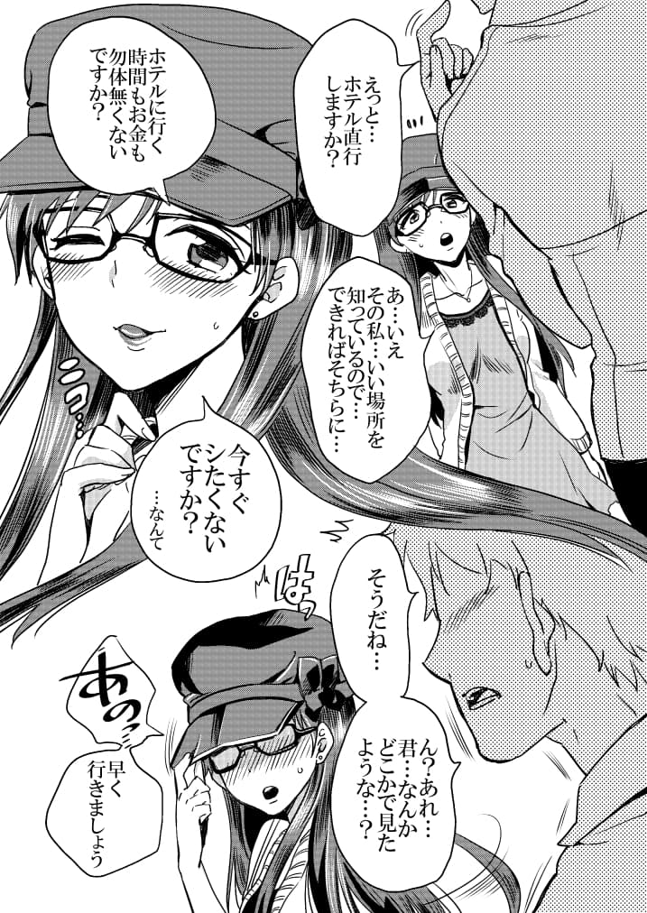 最近ミナミィの様子が少し変です！ サンプル 1