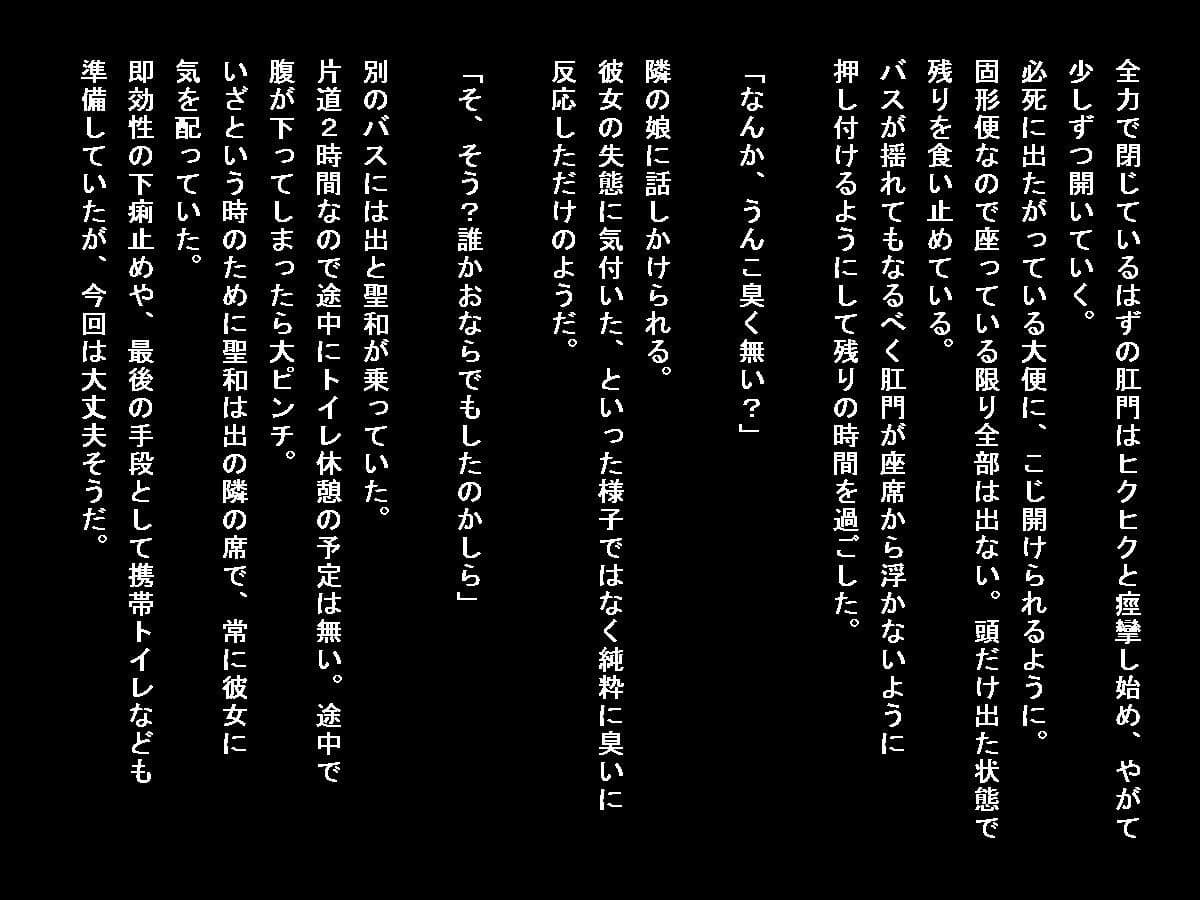 美少女ウンコ漏らし生徒会長の事情(3) サンプル 1