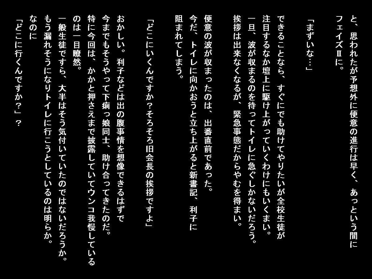 美少女ウンコ漏らし生徒会長の事情(3) サンプル 4