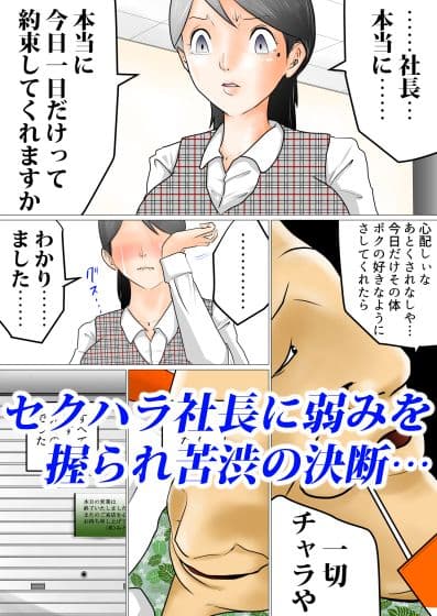コワレル〜ゲス寝取りによるある夫婦の崩壊〜 サンプル 1