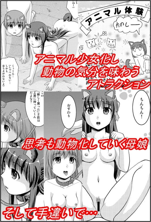 状態変化漫画Vol.4 〜生まれたままの姿で…編〜 サンプル 2