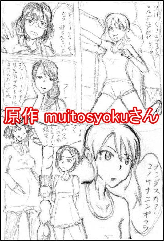 状態変化漫画Vol.4 〜生まれたままの姿で…編〜 サンプル 3