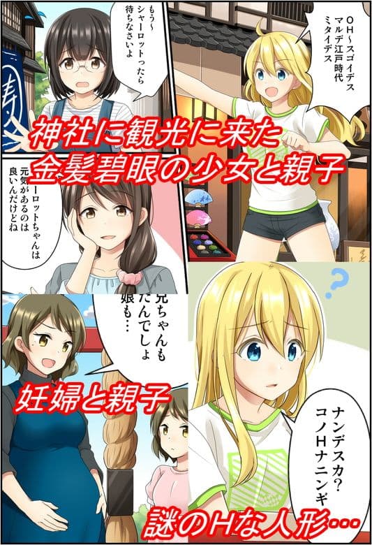 状態変化漫画Vol.4 〜生まれたままの姿で…編〜 サンプル 4