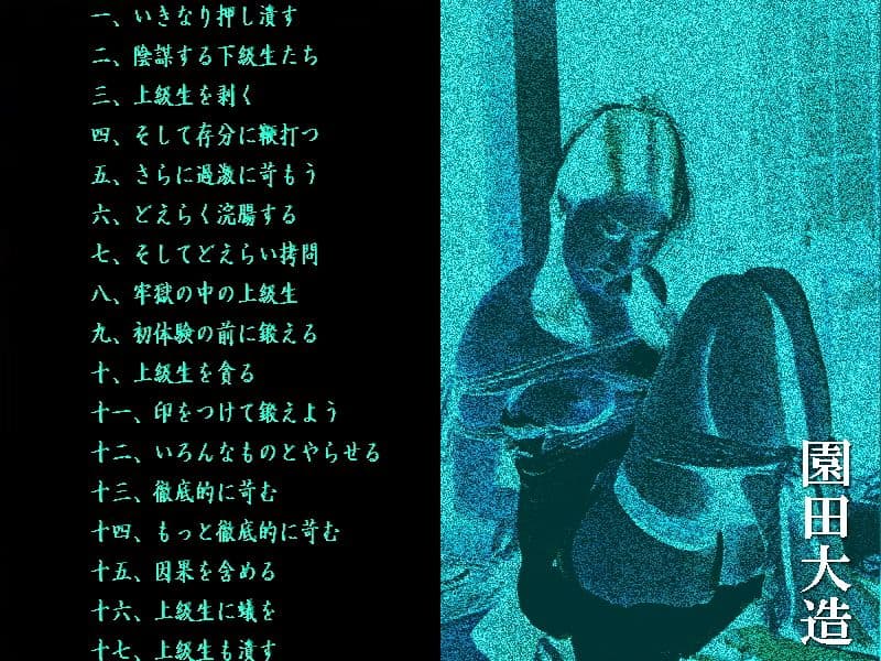 上級生の美少女を圧し潰す サンプル 1