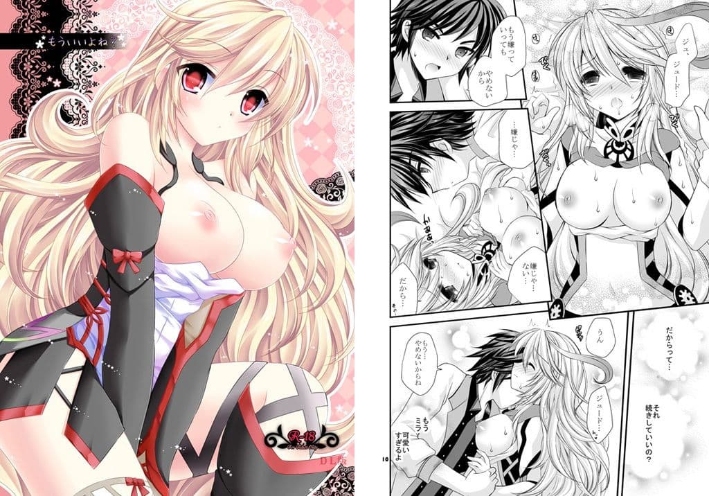 もういいよね？ サンプル 1