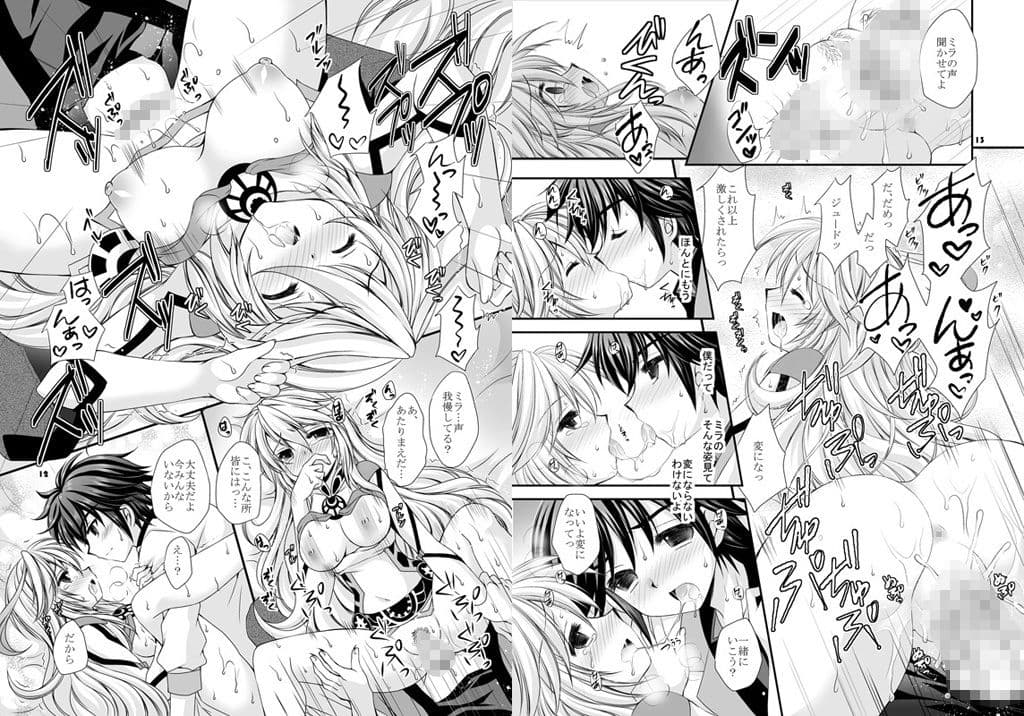 もういいよね？ サンプル 2