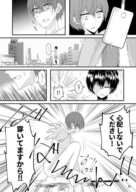 いじめられっ子の処方箋 正義の投与の行く末は【コミック版】2-2話 サンプル 1