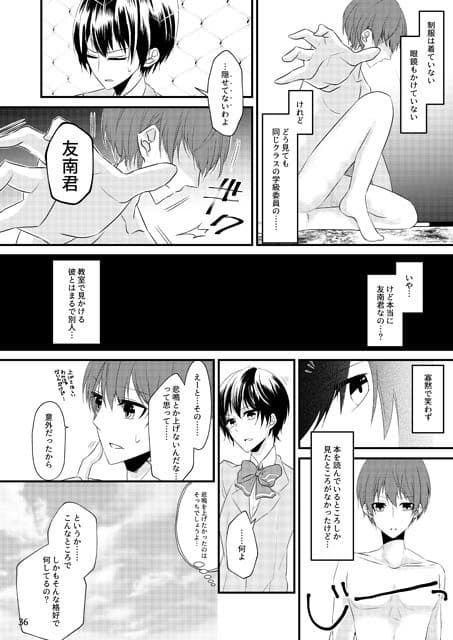 いじめられっ子の処方箋 正義の投与の行く末は【コミック版】2-2話 サンプル 2