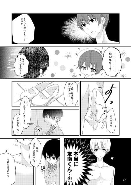 いじめられっ子の処方箋 正義の投与の行く末は【コミック版】2-2話 サンプル 3