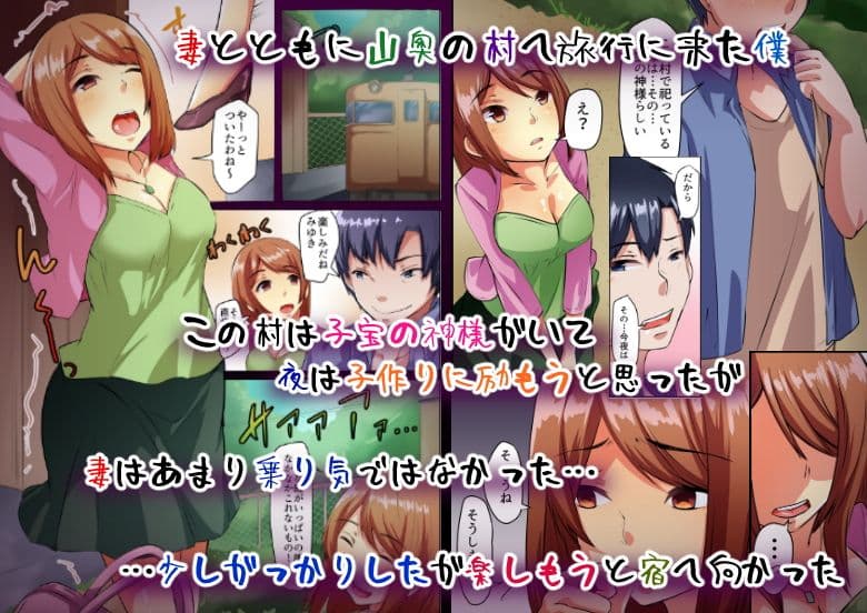 淫猥NTR儀式 卑猥な儀式で他の男に寝取られた僕の妻 サンプル 1
