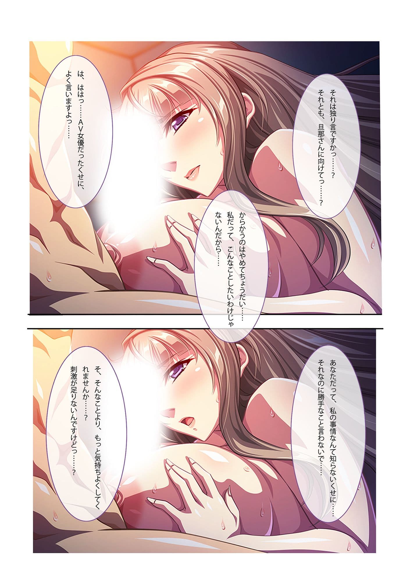 寝取られ脅迫マンション〜弱みを握って人妻をヤりたい放題〜 フルカラーコミック版 サンプル 1