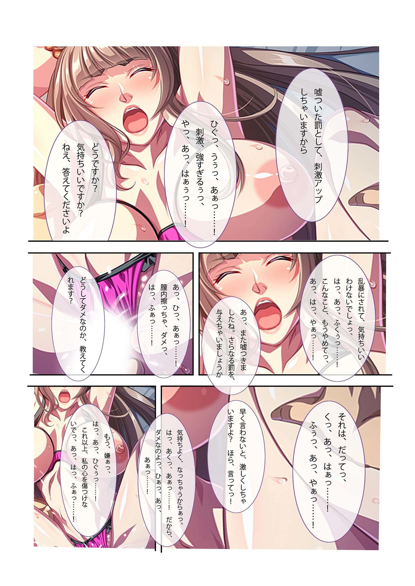 寝取られ脅迫マンション〜弱みを握って人妻をヤりたい放題〜 フルカラーコミック版 サンプル 2