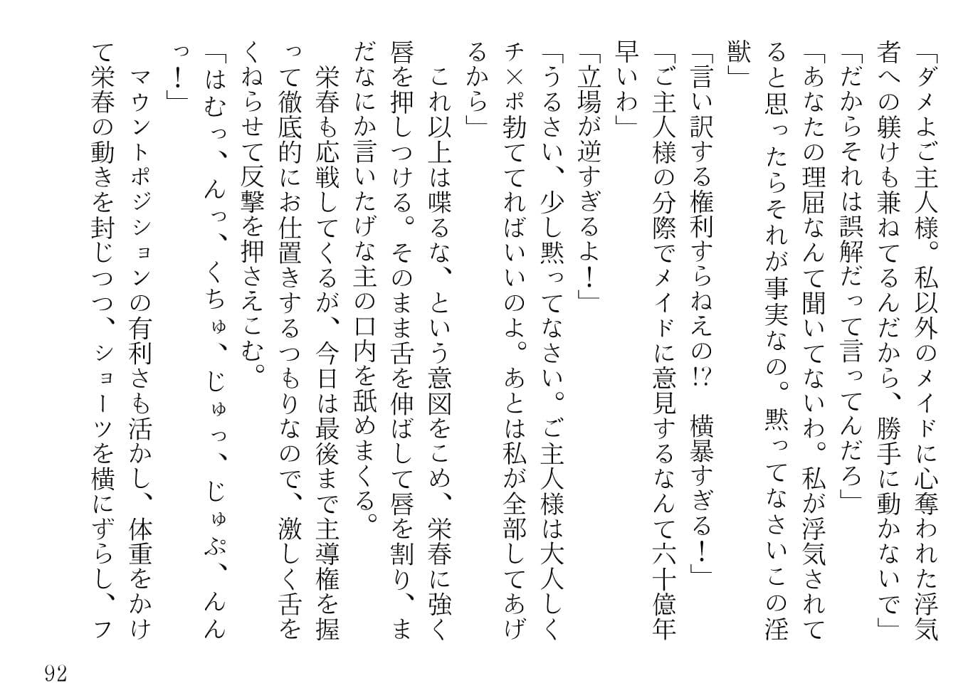 ツンツンメイドはデレデレです サンプル 2