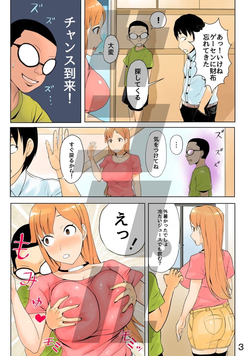 友達のママは俺のもの。 サンプル 2