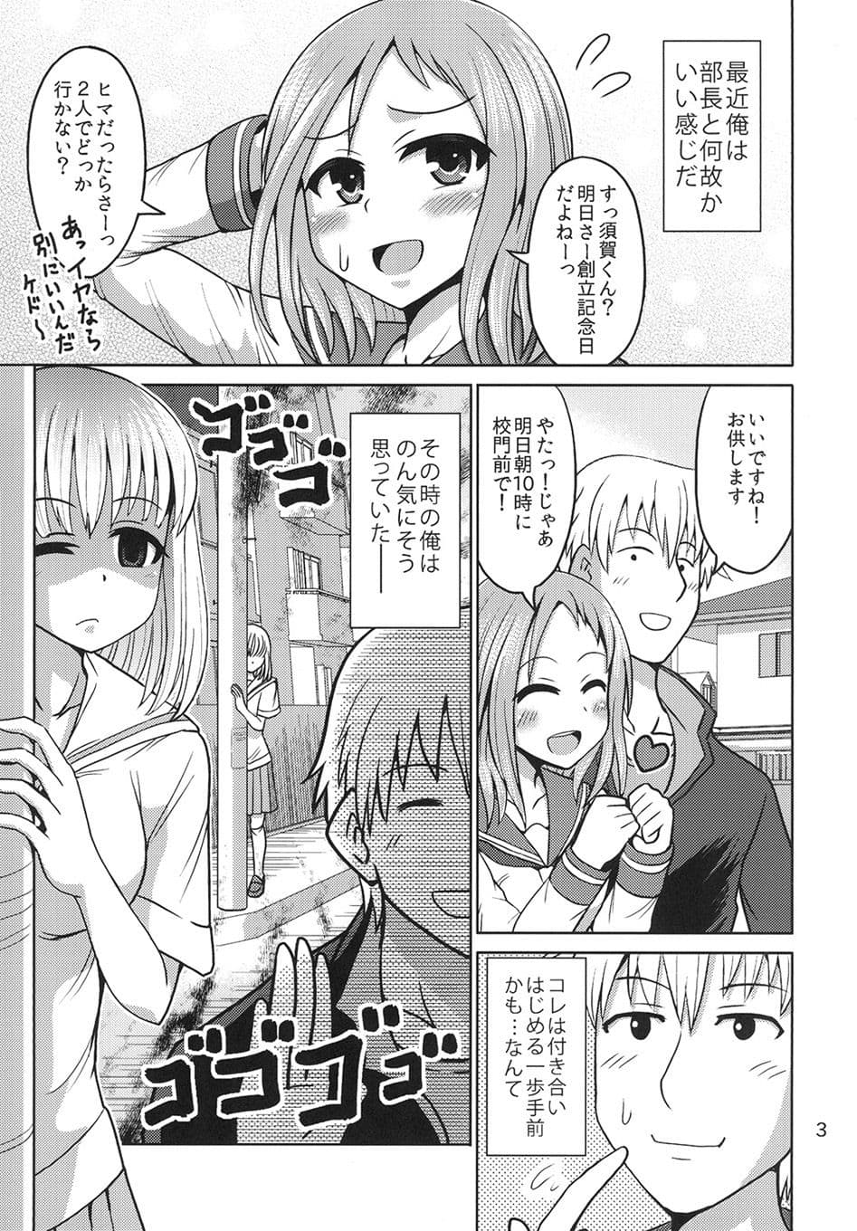 背徳の麻雀教室 サンプル 3