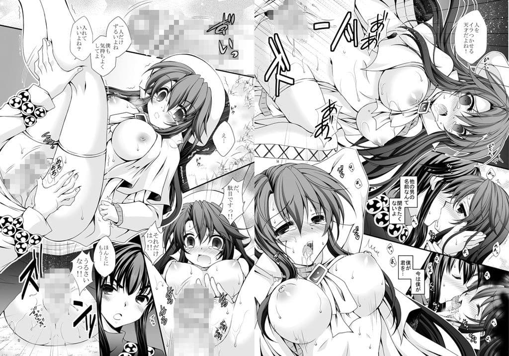 僕のものにはならない サンプル 2