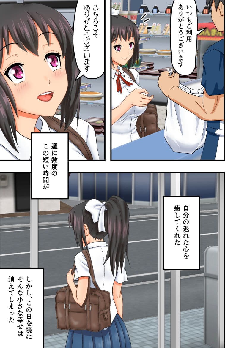 いえーい♪人生負け組みです! 〜肉体晒してみじめに笑ってもらうことくらいしかできないクズでーす♪〜 サンプル 1