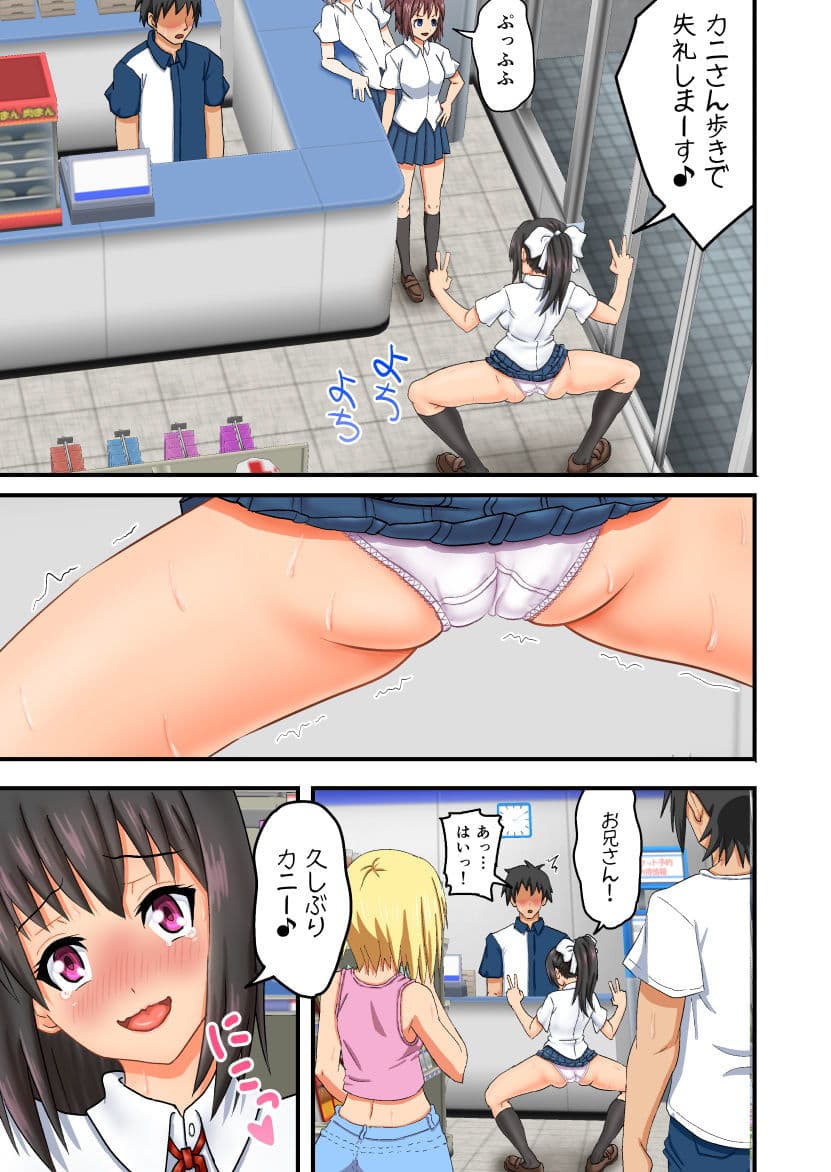 いえーい♪人生負け組みです! 〜肉体晒してみじめに笑ってもらうことくらいしかできないクズでーす♪〜 サンプル 2