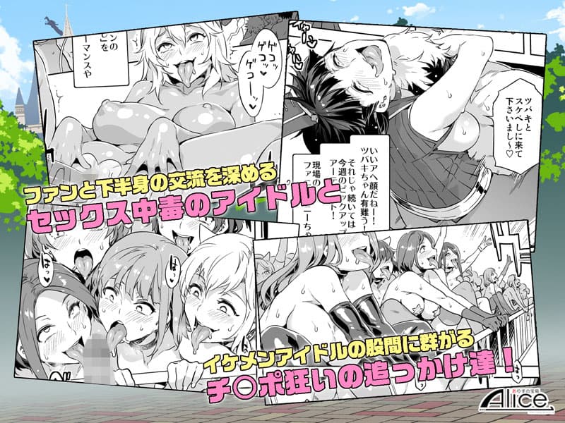 おいでよ！水龍敬ランド3.5＋Magazine〜スケベな女と男のためのセックスの遊園地〜 サンプル 2