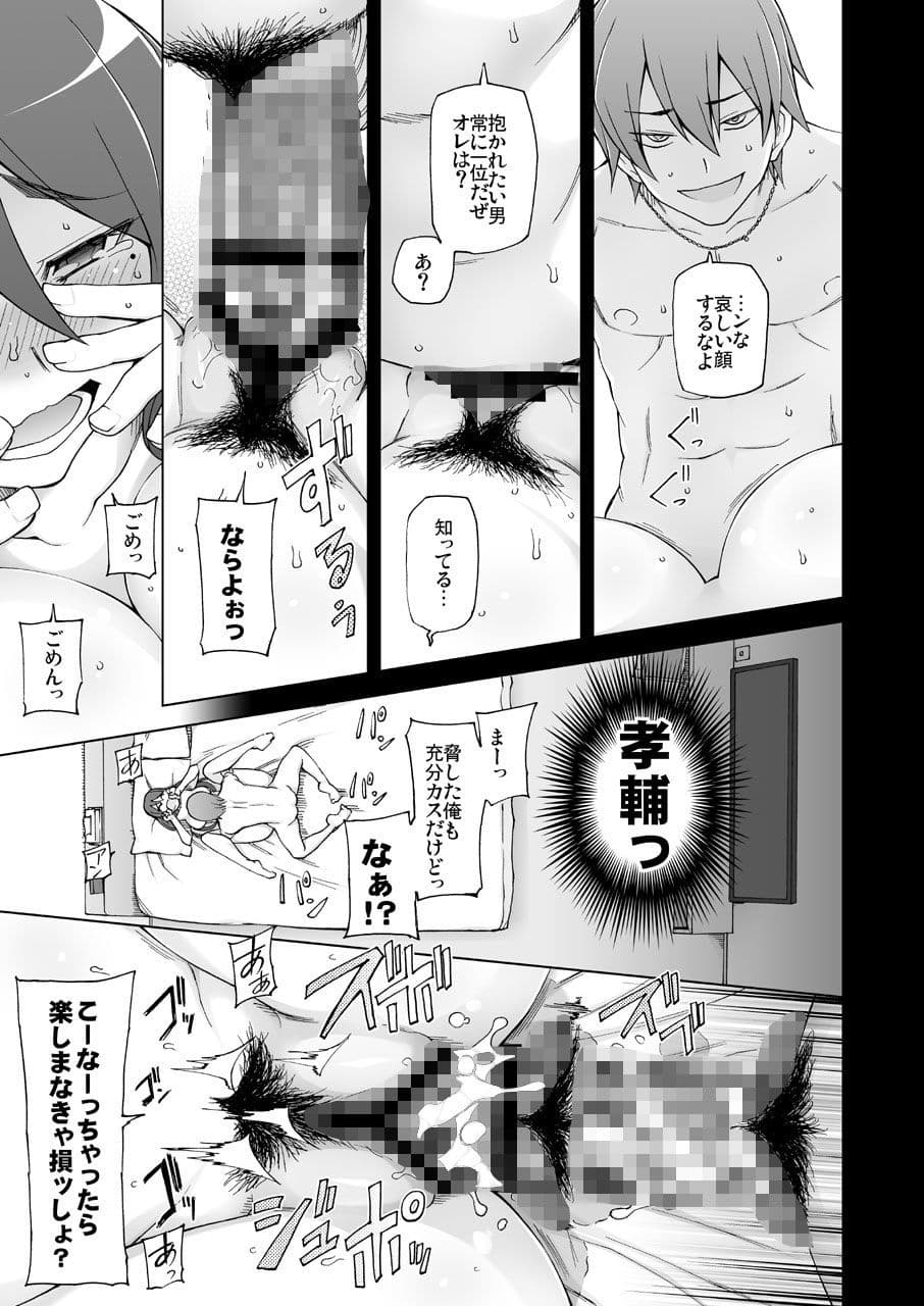 彼女は超有名芸能人そして…僕にナイショでAV女優 2 サンプル 2