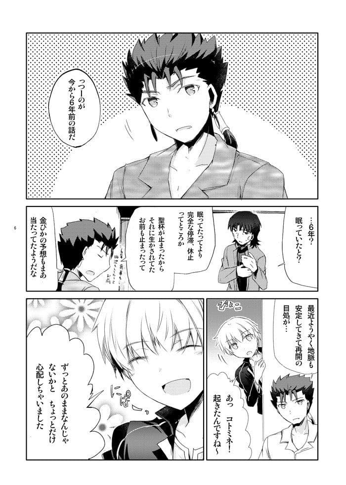 寝ているだけでは大人になれない サンプル 1