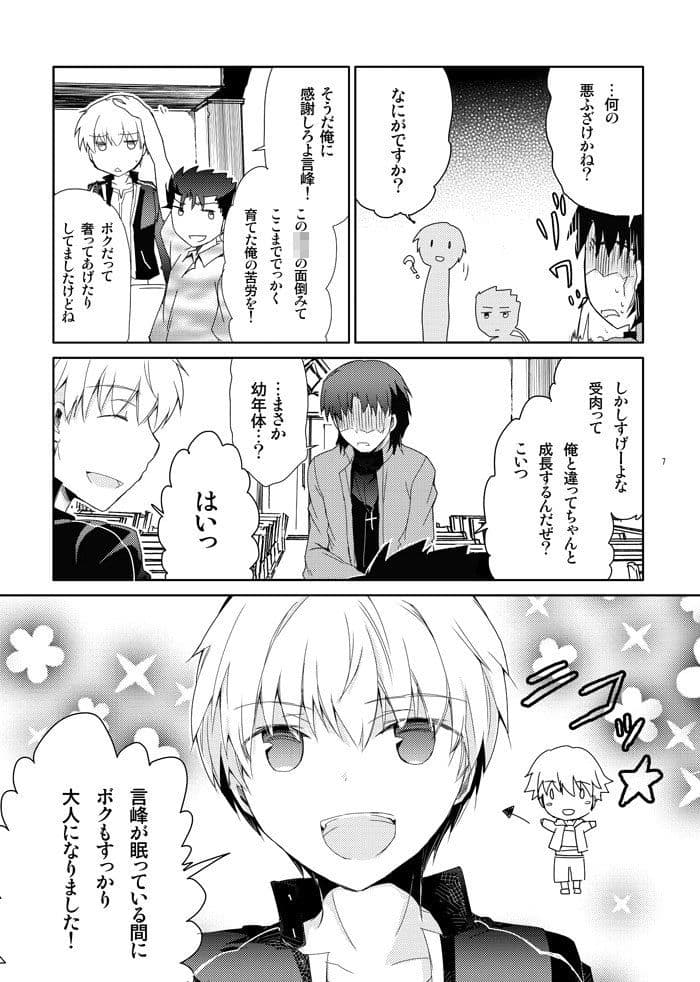 寝ているだけでは大人になれない サンプル 2